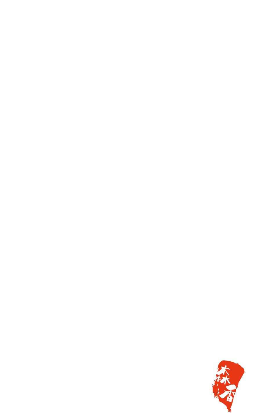 Morika Supply logo